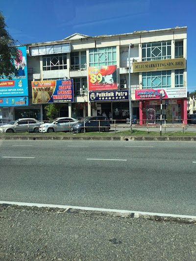 Klinik kesihatan jalan putra