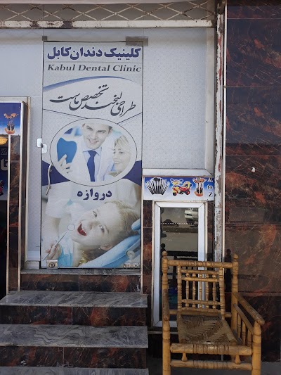 Kabul Dental Clinic