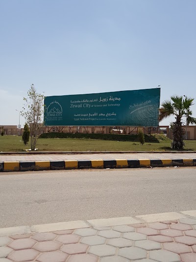 Photos of Zewail City of Science and Technology