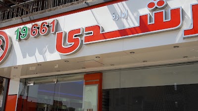 pharmacy