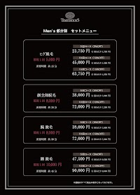 テンプテーションズ