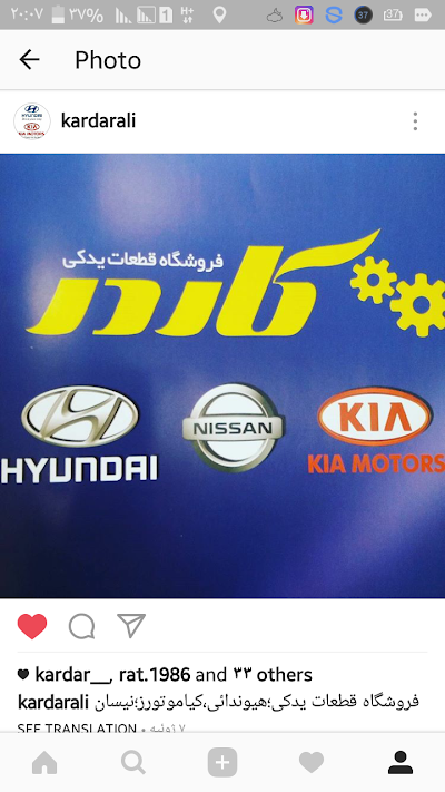 Photos of Kardar Spare Parts,Kia,Hundai