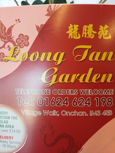 Photos of Loong Tan Garden