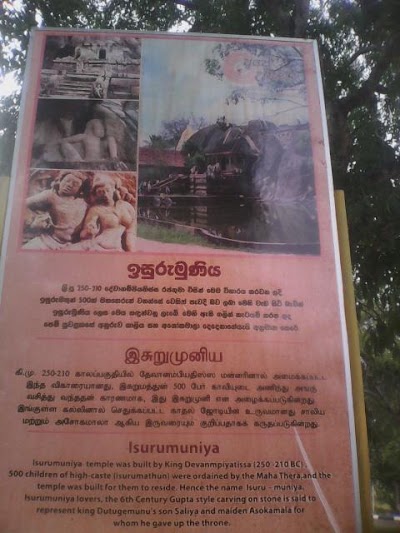 Photos of Isurumuniya Car Park