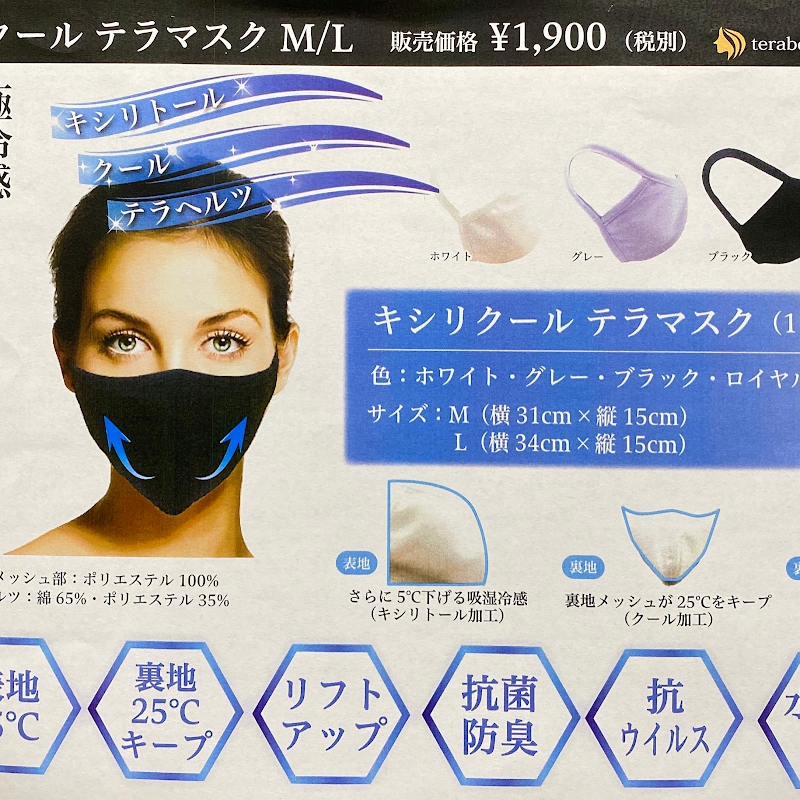 エムズスピリット