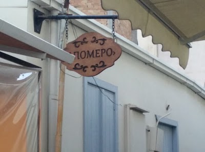 Photos of Apomero
