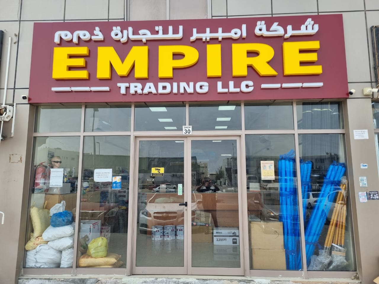Empire Trading L.L.C - صورة 2