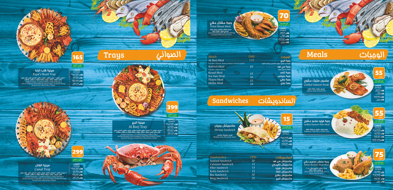 مطعم البرج للمأكولات البحرية alburj seafood - صورة 2