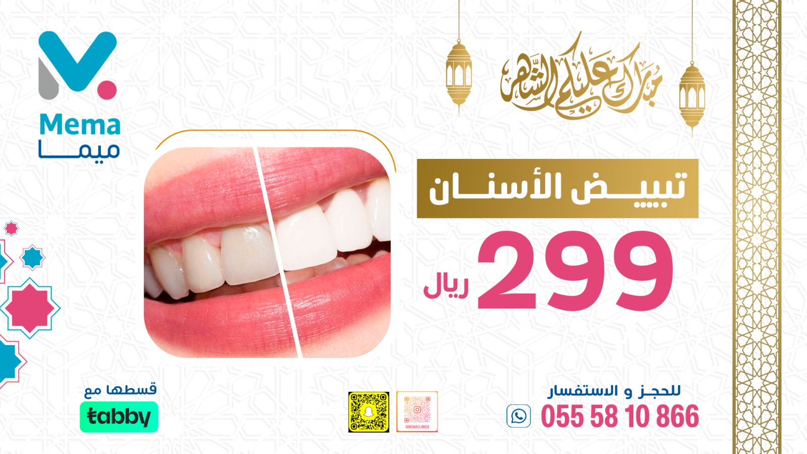 مجمع ميما الطبي - صورة 2