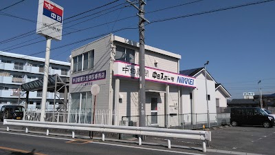 中日新聞 大治西部専売店いこま新聞店