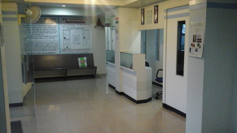 Ankur Diagnostic Sonography colour Doppler Portable X-RAY & ECG OPG Center