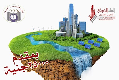 Photos of البناء العربي للتطوير العقاري
