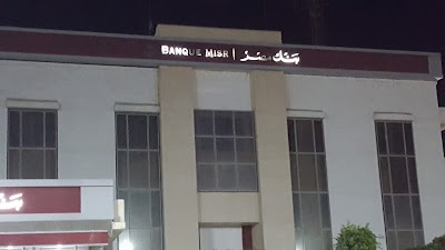 Photos of ماكينة صراف آلي البنك الاهلي المصري - الوحدة المحلية - التل الكبير