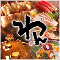 くいもの屋わん 王子店