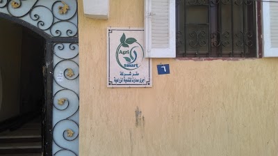 Photos of شركة اجرى سمارت للتنمية الزراعية