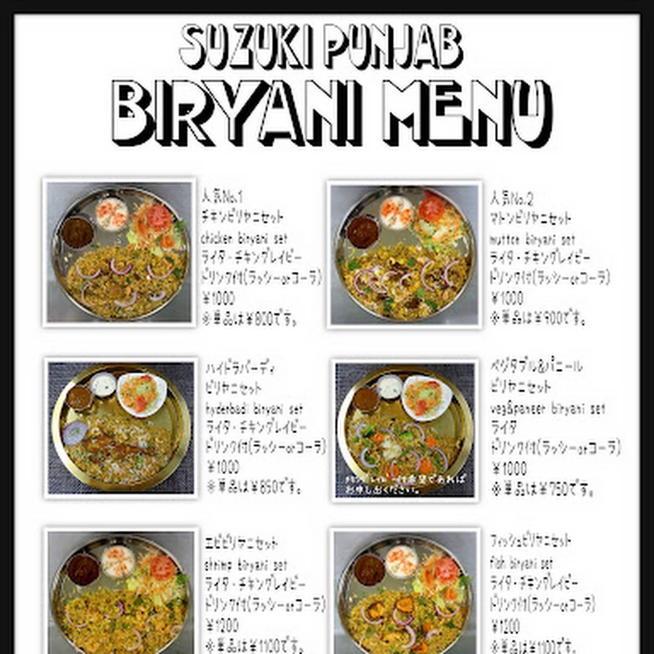 スズキパンジャブ レストラン カフェ インド料理店 ケバブ インドカレー ビリヤニ レストラン And カフェ