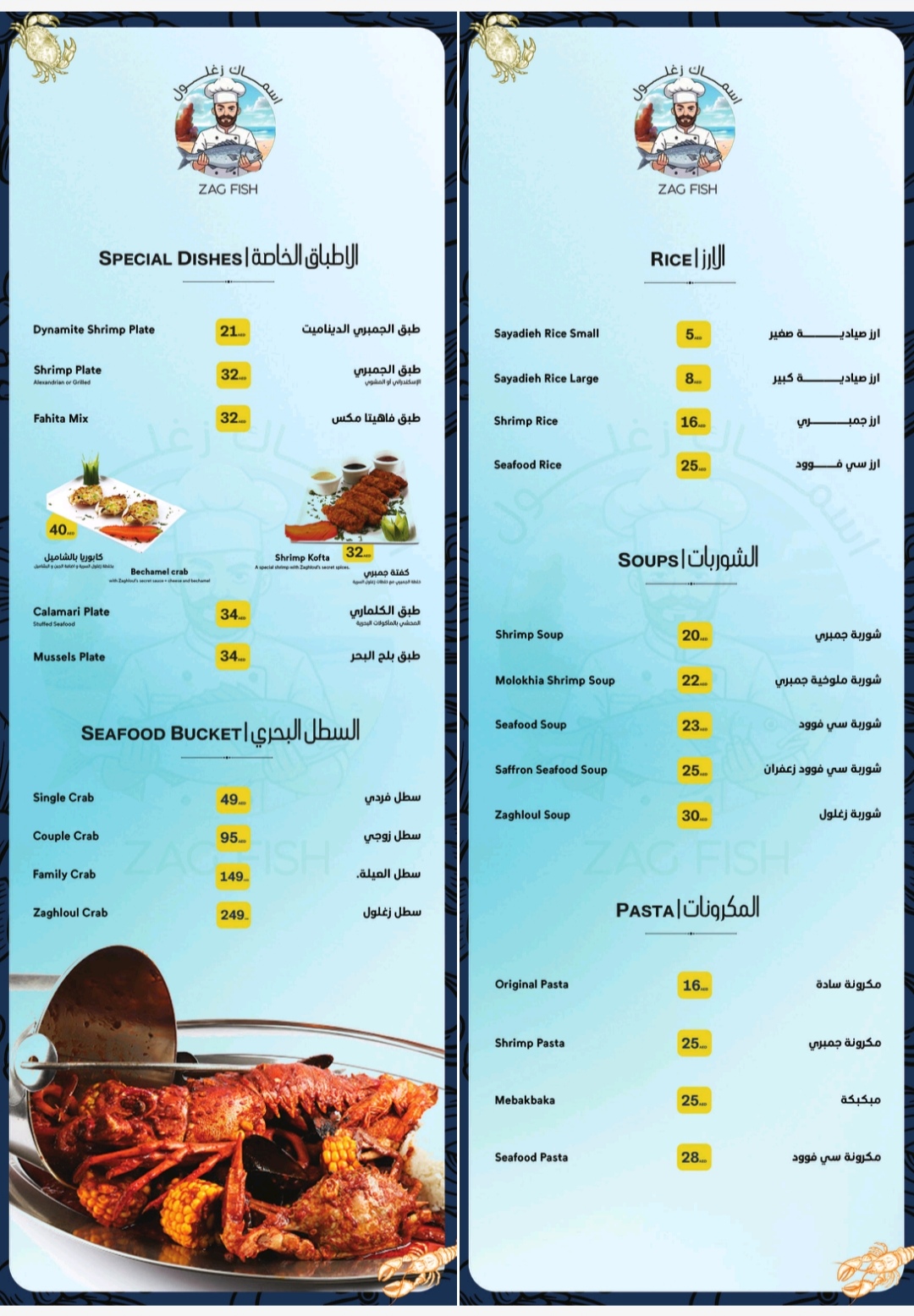 اسماك زغلول لطهي الاسماك - صورة 2