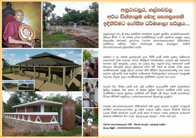 Photos of Ariya Chinthashramaya