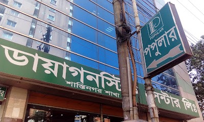 Photos of Popular Diagnostic Center Ltd. Shantinagar