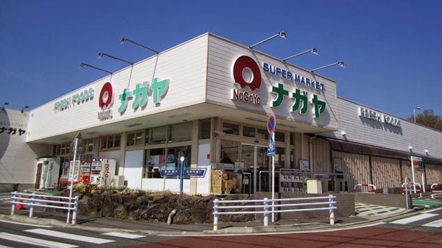 ナガヤ 八幡野店