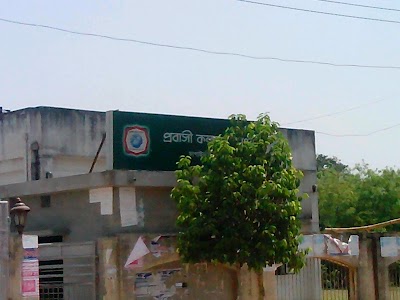 Photos of Probashi Kallyan Bank