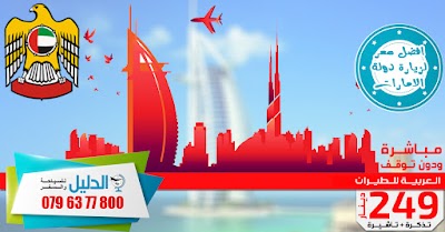 Photos of الدليل للسياحة والسفر والحج والعمرة