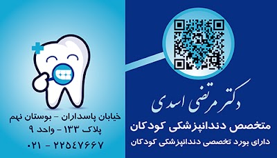 Photos of Dr. Morteza Asadi