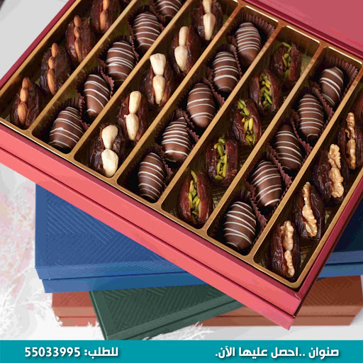 إضفاء الفخامة على هدايا رمضان وضيوف الفنادق مع صنوان: التمور والمكسرات بتغليف فاخر