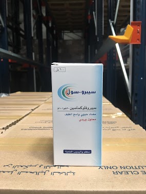 مستودع شركة مصنع المحاليل الطبية pharmaceutical solutions industry ltd, Author: حسن الصويلح