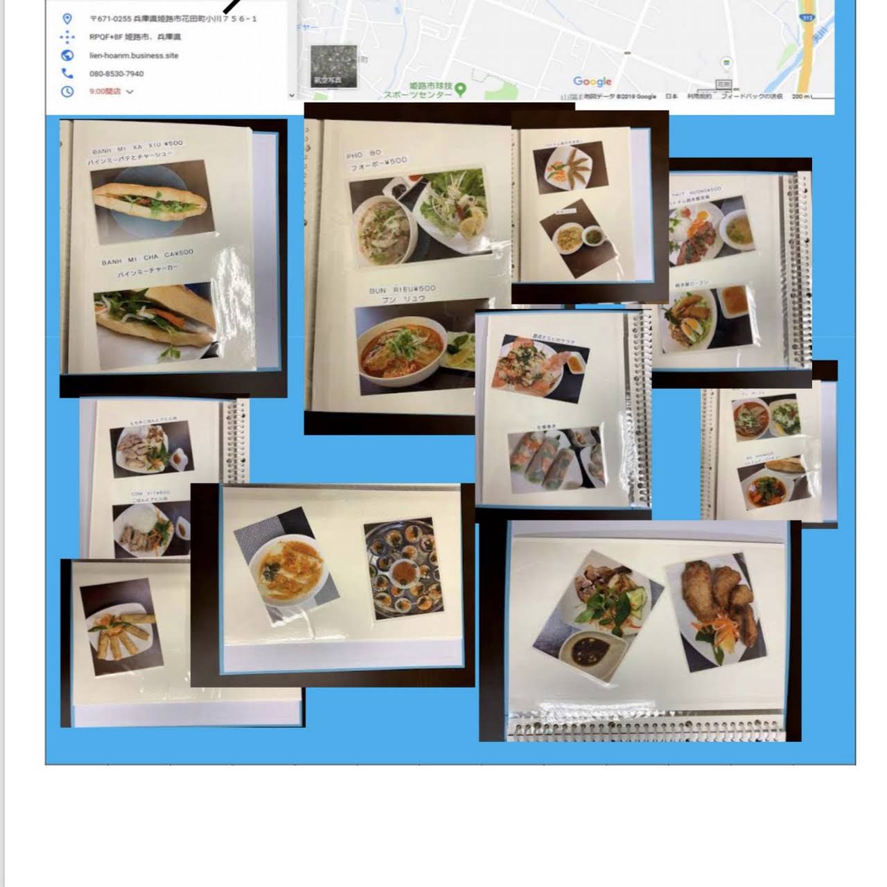 アジア食品 Lien Hoan アジア食材店