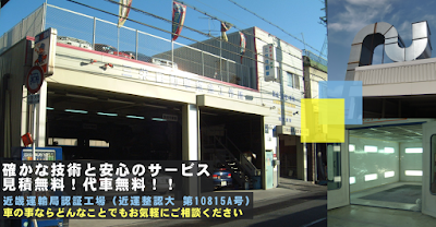 株式会社 三栄自動車鈑金工作所