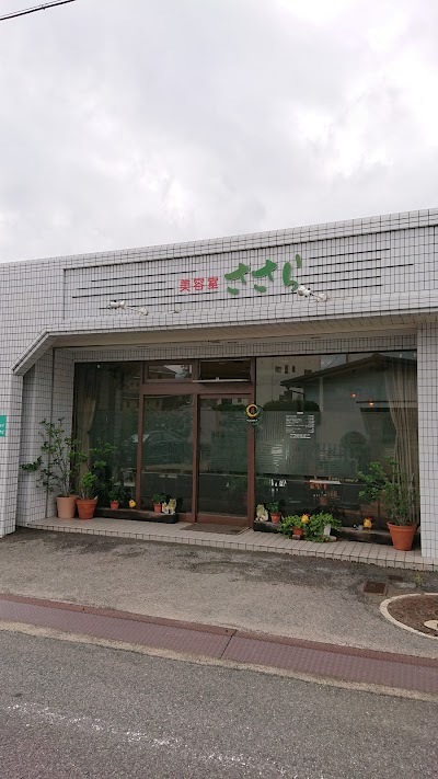 美容室ささら