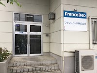 フランスベッド㈱メディカル大和営業所