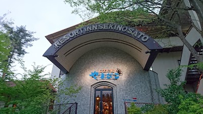 Photos of Sato Hotel & Cottage Shirakawa institutions