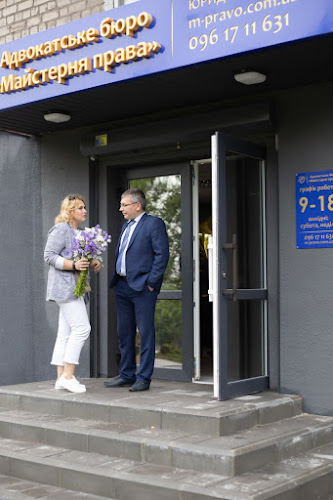 Адвокатське бюро “Майстерня права”