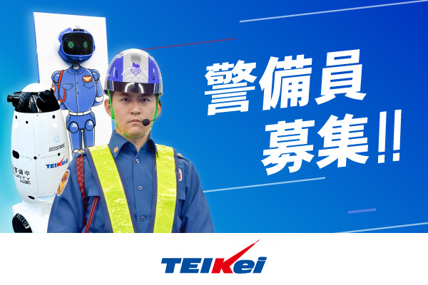 テイケイ㈱ 藤沢支社