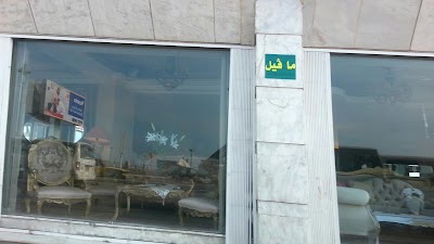 Photos of Maville Furniture