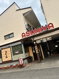 あさひや