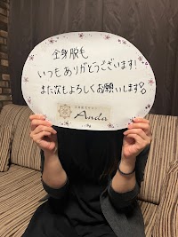 全身脱毛サロンAnda伊勢崎店