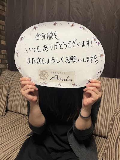 全身脱毛サロンAnda伊勢崎店