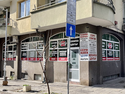 Копирен център Copy & Print Shop