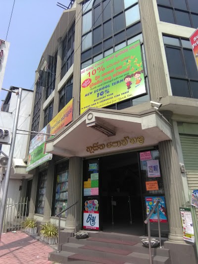 Photos of Thusitha Book Shop