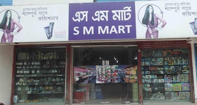 Photos of SM Mart