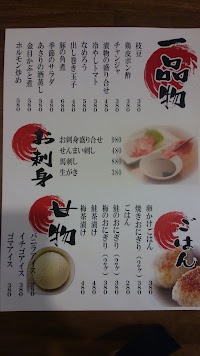 お刺身 炭火焼 つね吉