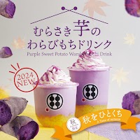 甘味処鎌倉 流山おおたかの森S.C店