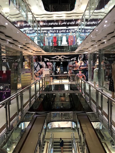 Rahmanian Shopping Center