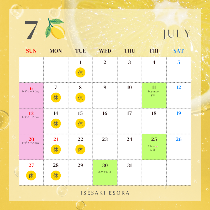 スナック 『エソラ』