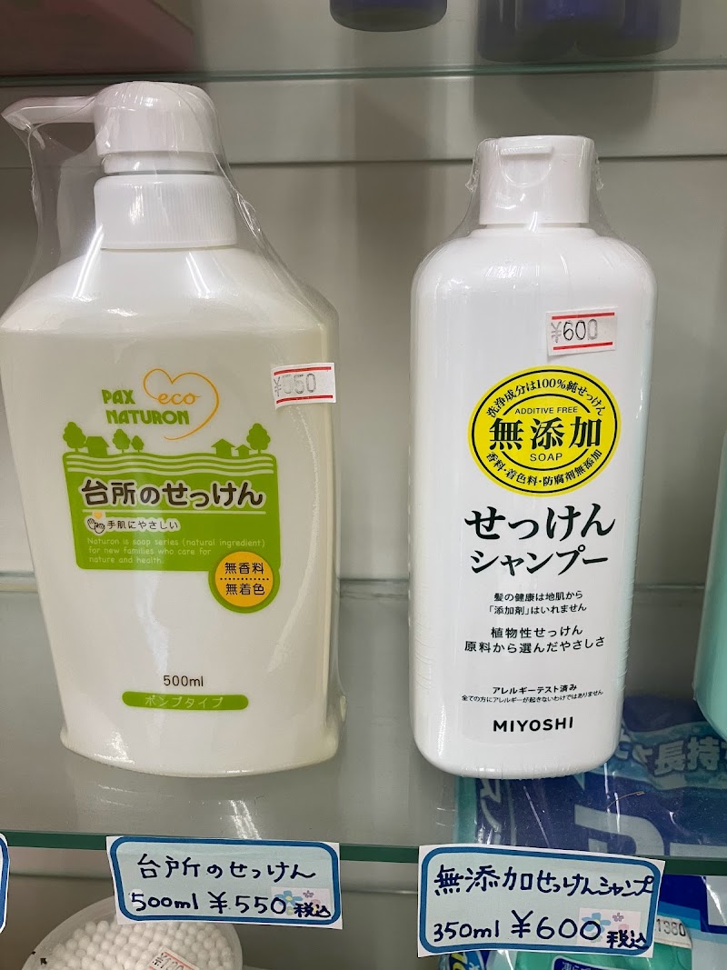 コアラ薬局白鷺店