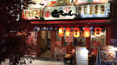 徳ちゃん 川口店