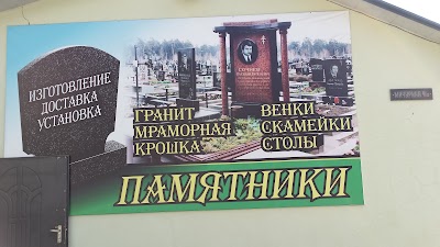 Photos of Памятники